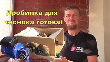 Вот она, легендарная дробилка для чеснока! Продаю дробилку для чеснока | 18+